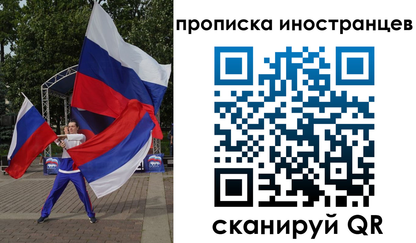 прописка от собственника в Зеленогорске