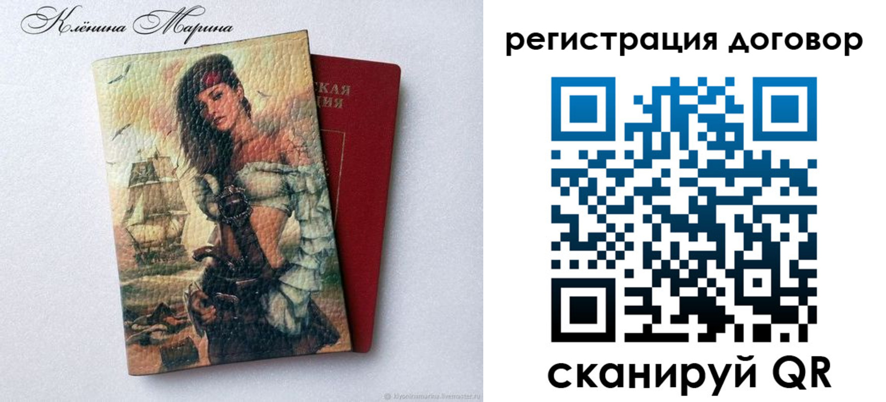 временная прописка в Зеленогорске
